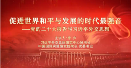 促進(jìn)世界和平與發(fā)展的時代最強(qiáng)音